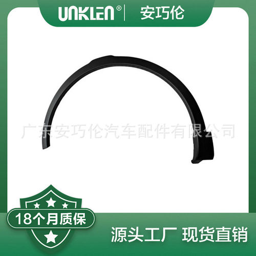 适用路虎发现神行右翼子板装饰条LR078873LR076034LR063188