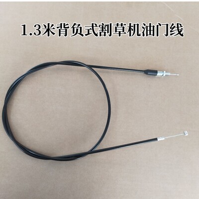 割草机打草机四冲程二冲程通用背负式油门线割草机油门线拉线钢丝