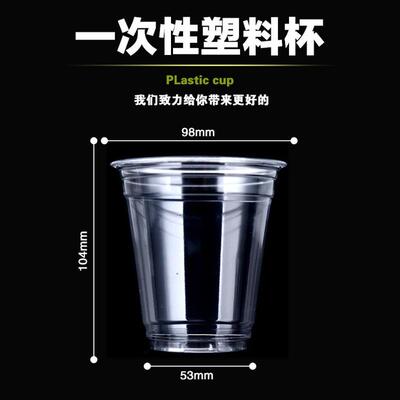 厂家直销一次性奶茶杯 一次性420ml塑料杯子 高透明冷饮pet塑料杯
