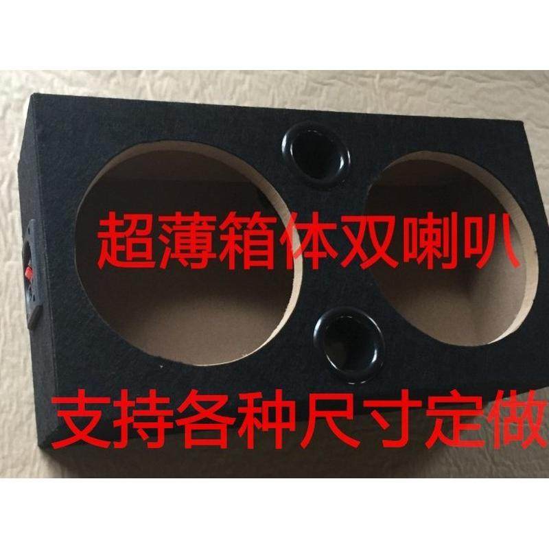 工厂直销3寸4寸5寸6点5寸8寸10寸超薄双喇叭空箱体定做车载低音炮