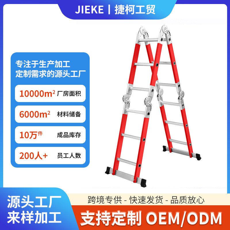 厂家直供多功能加厚加固梯子铝合金家用折叠梯双侧升降伸缩人字梯