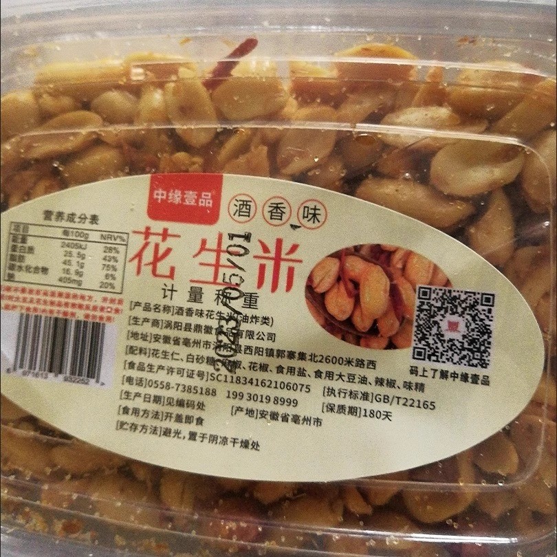 网红香酥多味花生米盒装海苔休闲即食油炸花生米