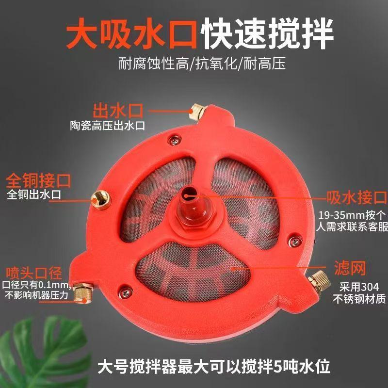 农用打药泵农药过滤网打药搅拌器高压柱塞泵搅拌肥料混药器搅拌器