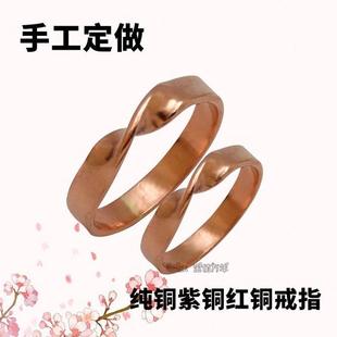 指环来料莫比乌斯定做手工戒指情侣纯铜环红铜加工任意尺寸紫铜