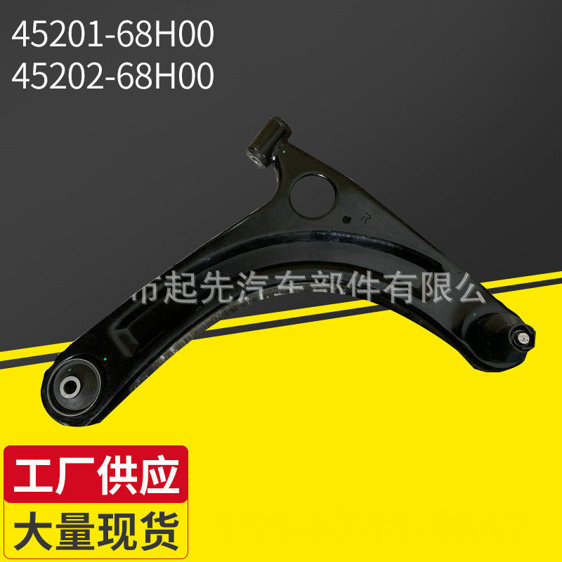 适用铃木Every汽车悬挂控制臂 SUZUKI Every汽摩配件批发