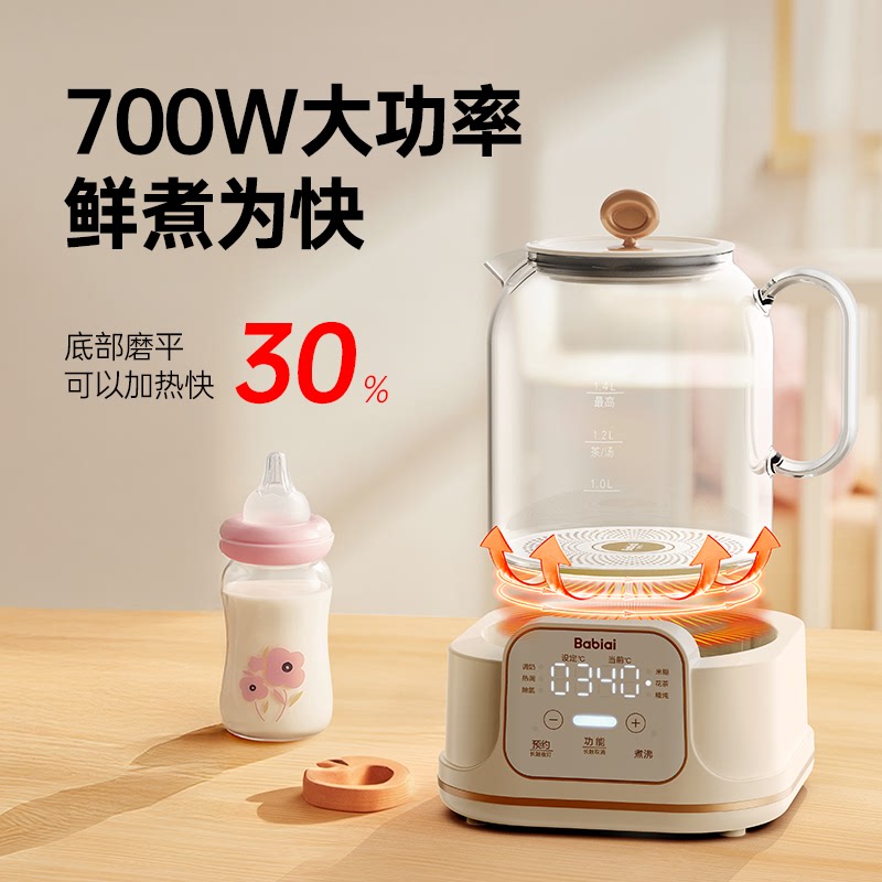 爸比爱恒温全玻璃调奶器婴儿暖温奶家用养生壶全自动母婴电热水壶