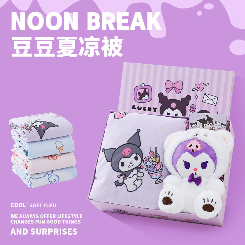 六一儿童节开学礼物女孩生日6-12岁学生10男女童幼儿园小朋友凉被