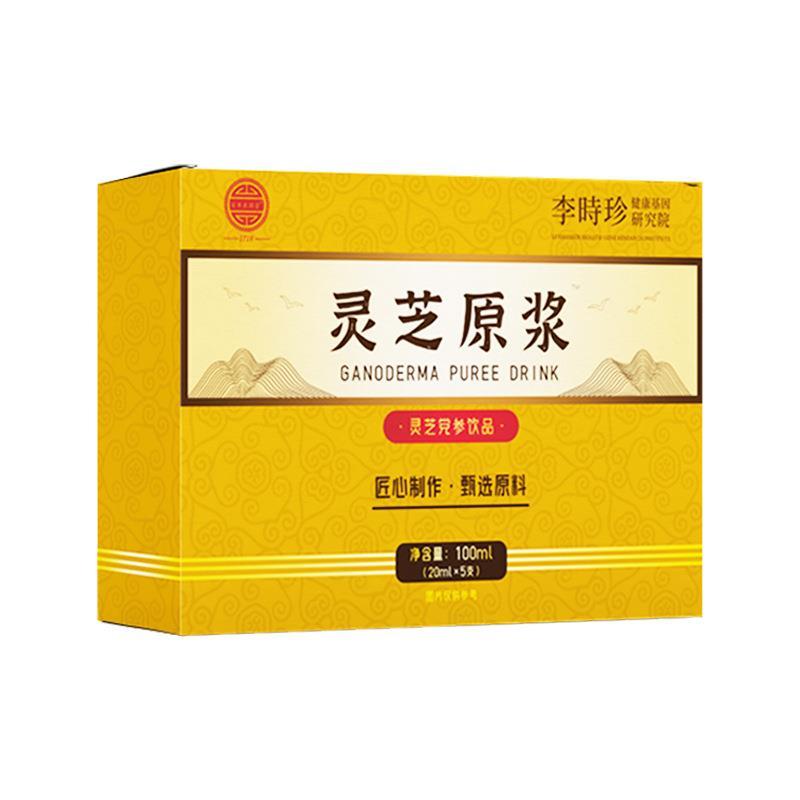 速发源头原浆灵芝20mlx5支灵芝液灵芝原浆灵芝饮品