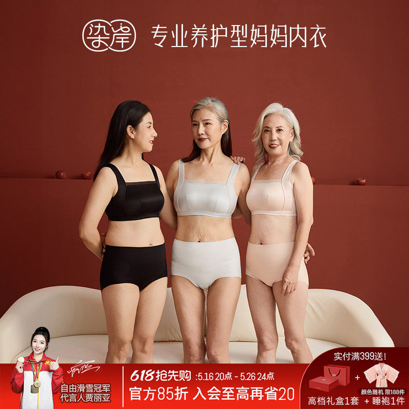染岸妈妈款内衣中年妇女性老年人专用文胸无钢圈薄款大码无痕胸罩