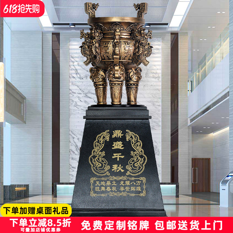 龙鼎三足铜鼎摆件落地装饰品大型办公室公司工厂开业礼品乔迁礼物