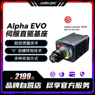 SIMAGIC速魔赛车模拟器Alpha EVO基座伺服电机精准反馈游戏方向盘
