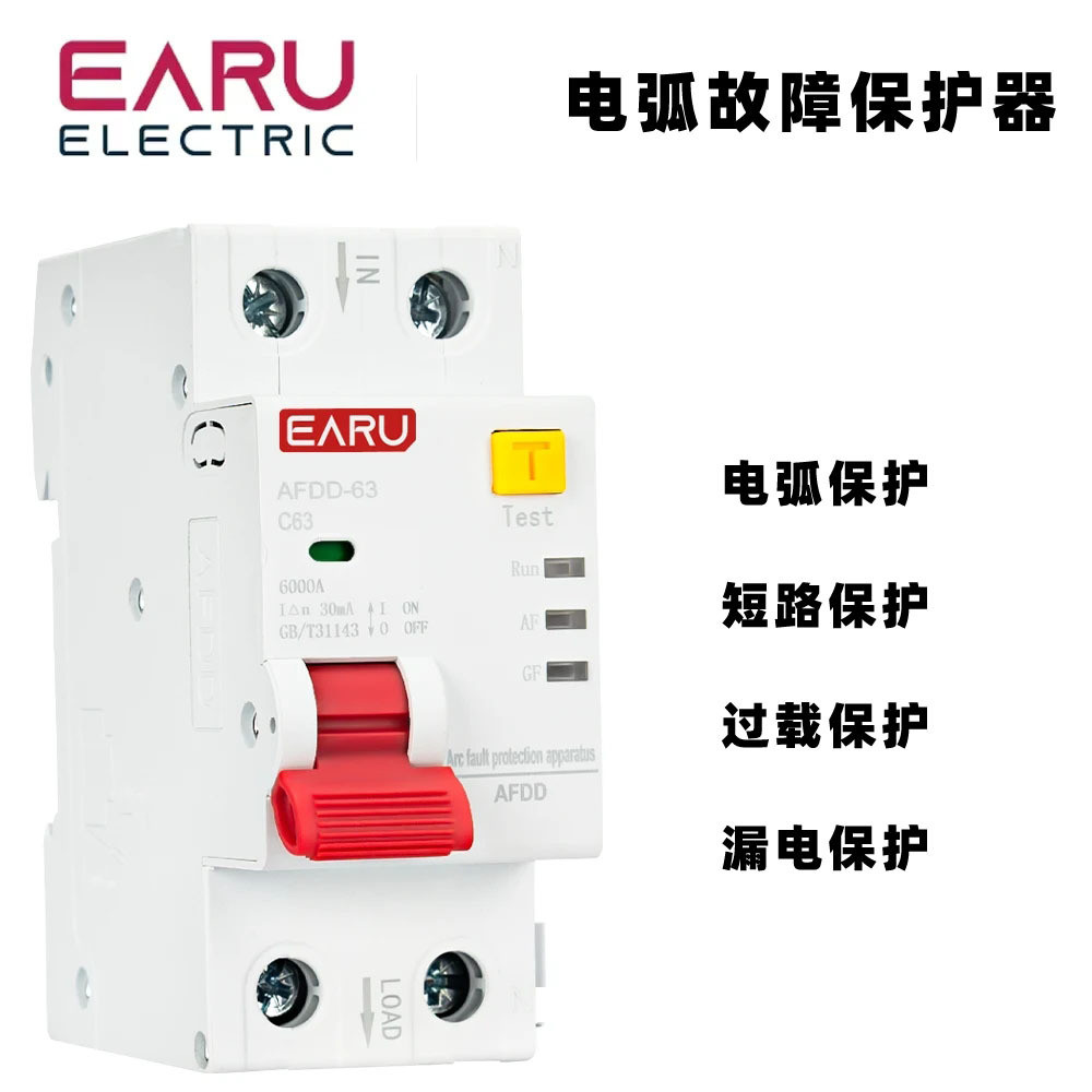 2P AFDD-63 AFCI电弧故障保护器装置 断路器过载漏电短路电压保护