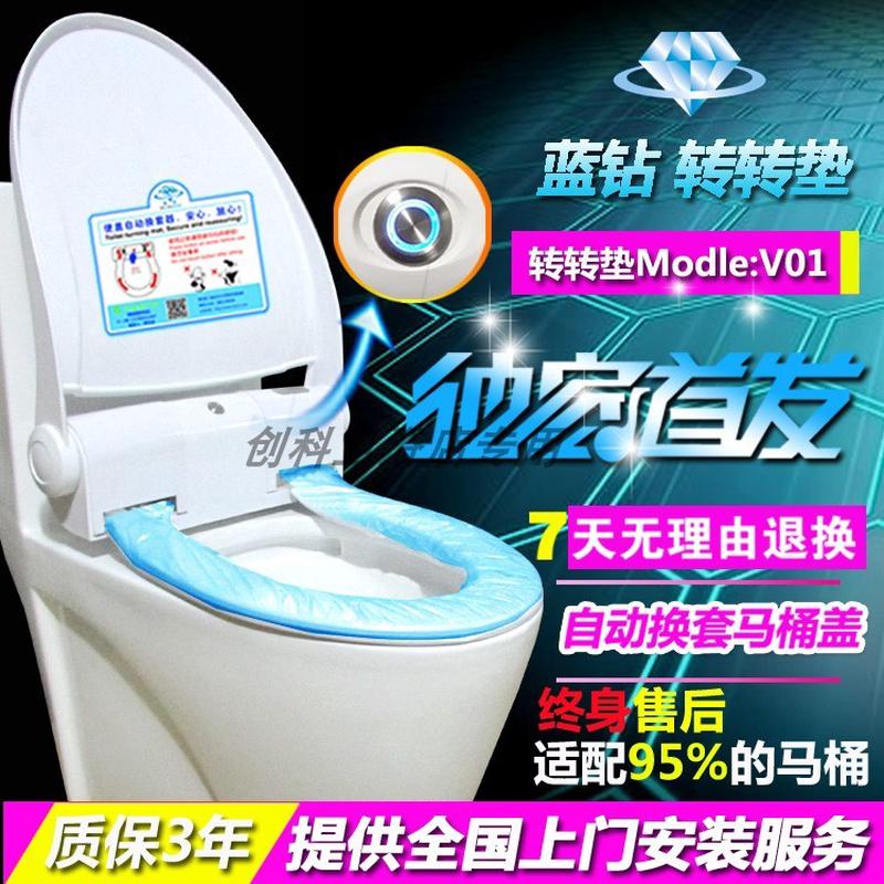 蓝卫宝自动换套马桶盖走纸坐便器转转垫电动换一次性马桶套垫卷膜