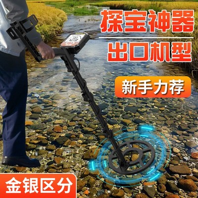 金属探测仪探测器高精度地下寻宝器手持式考古10米可视金银铜定位