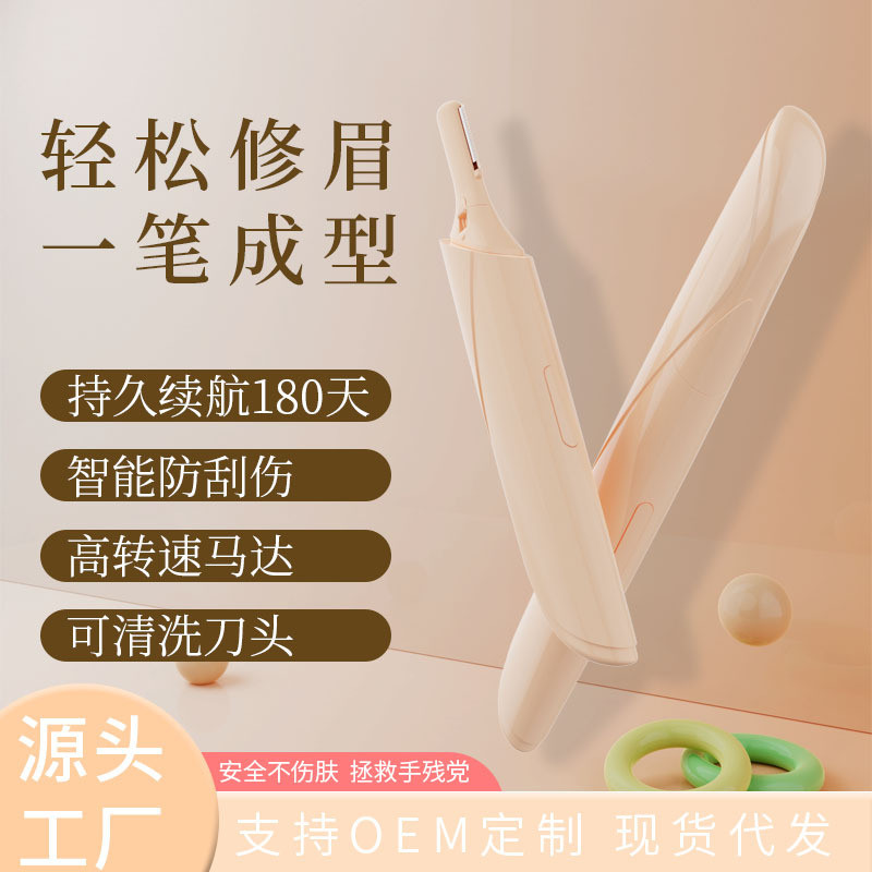 2024新款修眉刀女士专用刮眉刀片眉毛修剪神器男专业工具三件套装