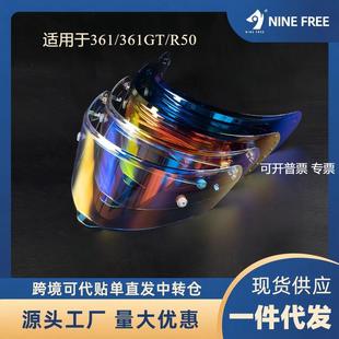 适用于GSB-361 361GT 镜片全盔镜片摩雷士R50S R50骑行耐久