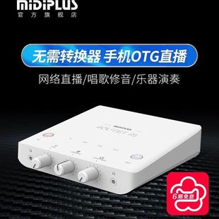 MIDIPLUS R2声卡专业录音编曲乐器乐队混音直播唱歌外置声卡