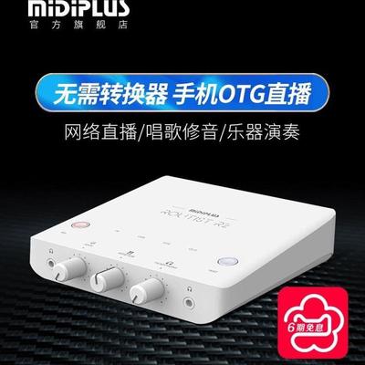 MIDIPLUS R2声卡专业录音编曲乐器乐队混音直播唱歌外置声卡