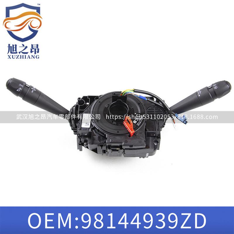 适用东风标致2008多功能开关模块A94大灯组合开关98144939ZD直销