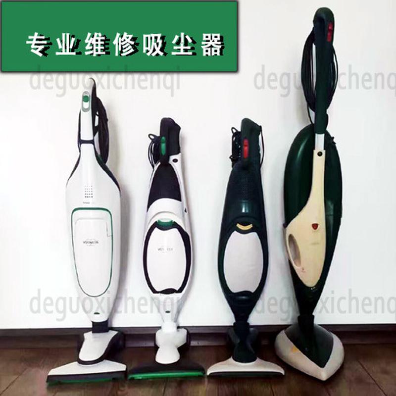 专业维修德朗特福维克VK135-1吸尘器原装电机VK140-1 马达VK369