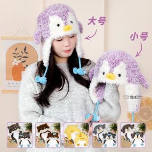 雪球diy手工编织毛绒绒亲子海洋动物帽子材料包秋冬毛线护耳帽勾