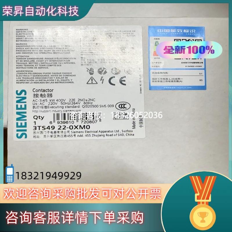拍前询价现货西门子接触器 3TS4922-0XM0 全新议价