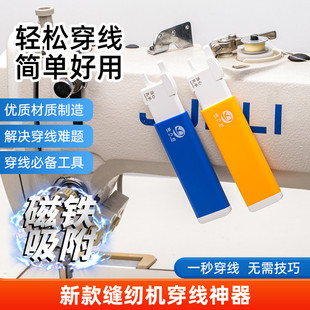 闭眼穿针器穿针引线方便快捷穿线器勾线针老年人穿线引线神器 新款