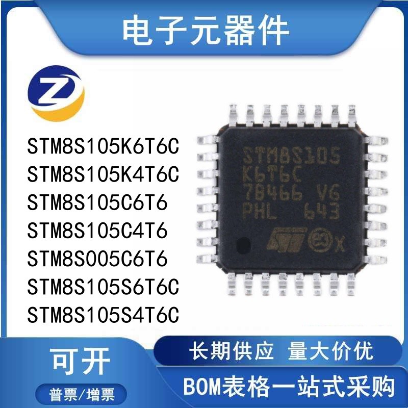 STM8S105K6T6C K4T6C S4T6C S6T6C C6T6 C4T6STM32F205RCT6