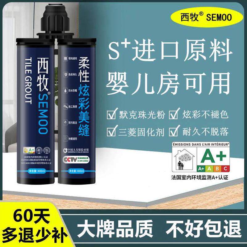 哑光保西牧砖家用木纹砖美缝胶防水防霉环氧环美缝剂瓷砖地砖专用