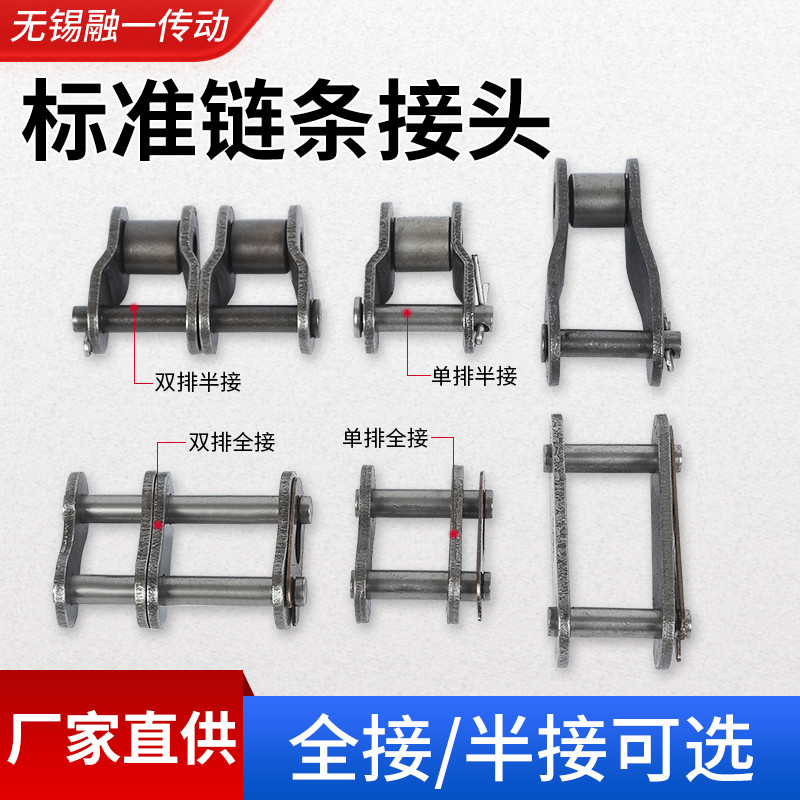 链条连接扣链条扣锁扣半扣全扣卡扣活接头10A12A16A20A链条接头