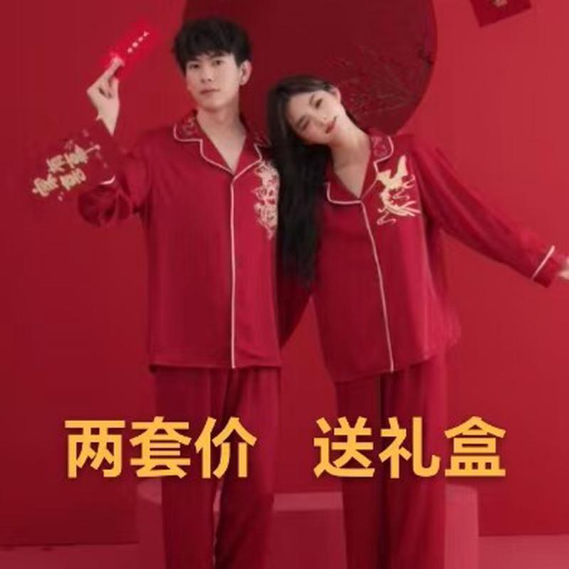 春秋款情侣冰丝睡衣一男一女红色结婚新婚丝绸居服夏季薄款套装