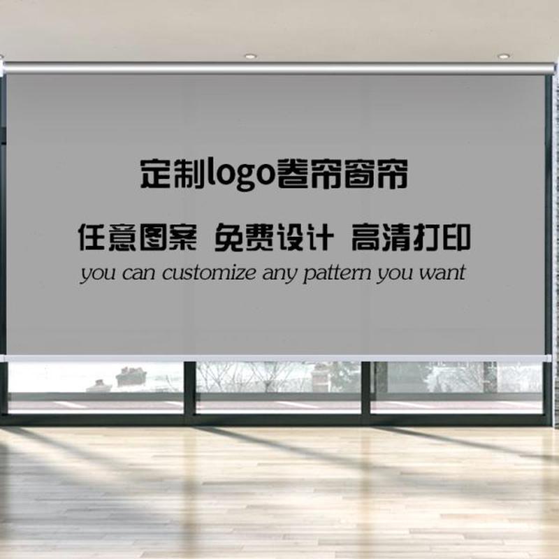 卷全遮光遮阳布办公室窗帘式定制广告卷帘logo手拉升降公司式电动