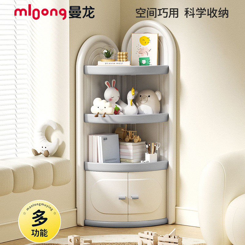 曼龙收纳柜儿童卧室转角书架儿童房玩具收纳置物架多层储存置物架,住宅家具,儿童储物架/收纳架,淘宝优惠券,粉丝福利购,淘宝优惠卷