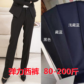 薄款 工作裤 西裤 大码 女弹力长裤 胖mm200斤职业正装 藏蓝直筒裤