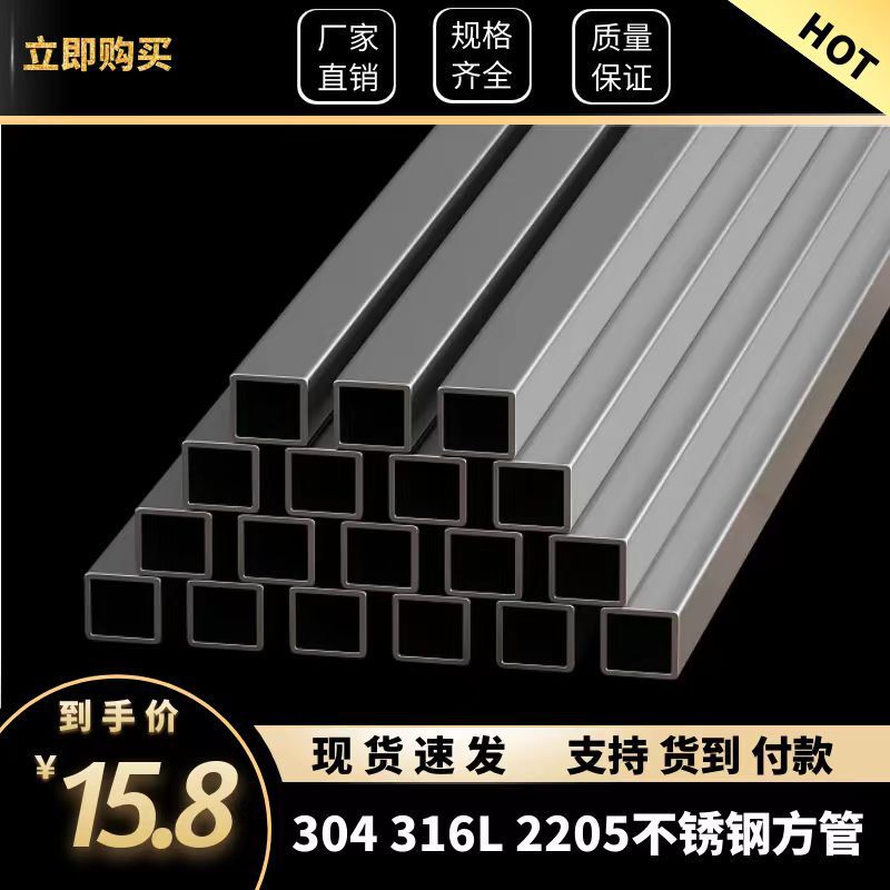 不锈钢304/316l/310s/2205 现货供应角钢 不锈钢方管 槽钢 扁钢