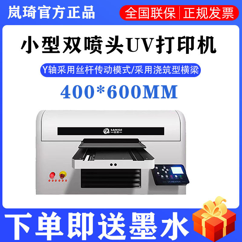 新款4060UV工艺品打印机小型uv拨片平面材质平板打印机创业神器