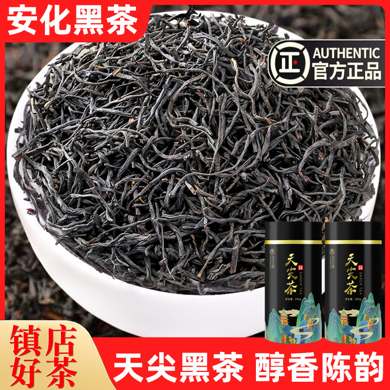 新货2013陈年原料安化天尖黑茶浓香型茶叶正宗益阳安化黑茶非金花