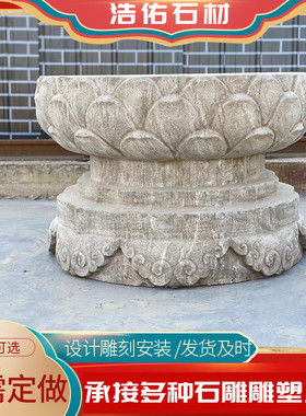石雕莲华底座 青石仿古底座石雕须弥座底座 莲花座雕刻浮雕石墩