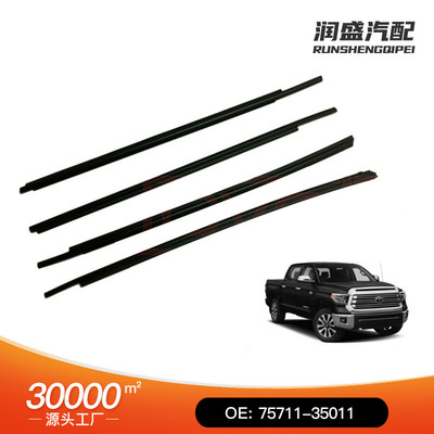 汽车水切条适用于丰田超霸4RUNNER 75711-35011, 75712-35011