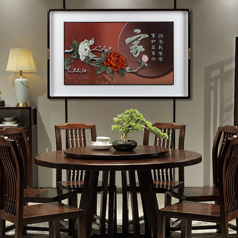 餐厅画轻奢简约现代新中式玉石玉雕挂画客厅沙发背景墙装饰画实木