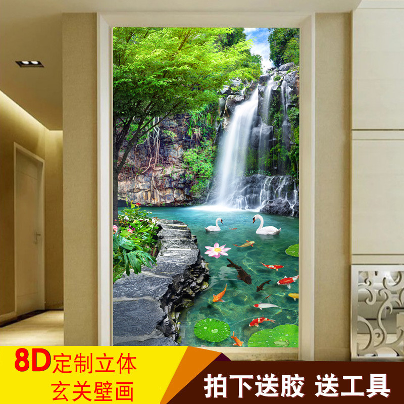 8d立体玄关壁画竖版过道走廊背景墙壁纸山水瀑布风景九鱼图墙纸