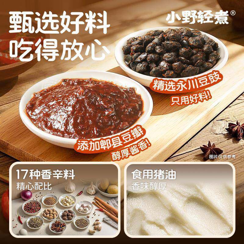 小野轻煮干锅酱家用调料瓶装酱香微辣干锅鸡翅虾牛蛙麻辣香锅底料