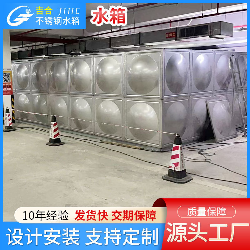 304不锈钢水箱方形组合不锈钢保温储水罐大型消防饮用水储水设备