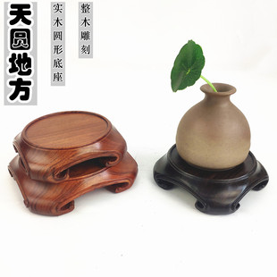 红木工艺品天圆地方底座花瓶瓷器茶壶香炉整木雕刻实木圆形托架