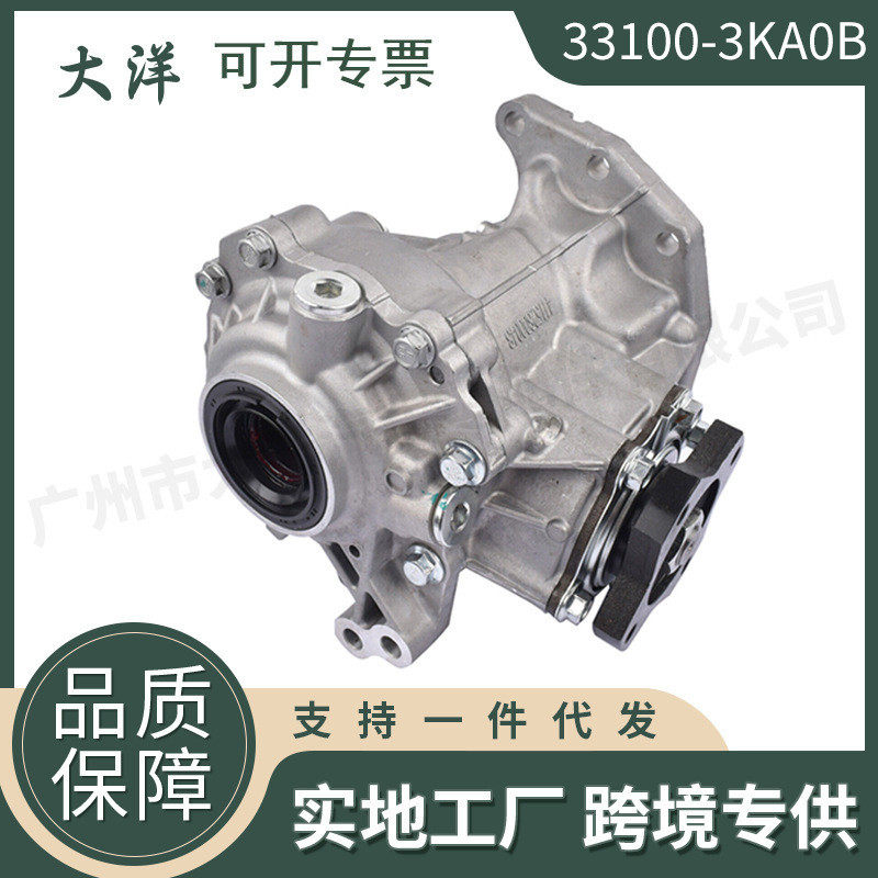 适用于2012-2018年日产尼桑探路者英菲尼迪分动箱总成33100-3KA0B图片