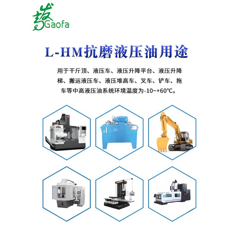 抗磨液压油32用油46号68号千斤顶注塑机叉车专号