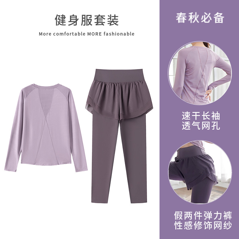 高货速发瑜伽服套装女春新款运动户外健身衣高级感跑步普拉提速干