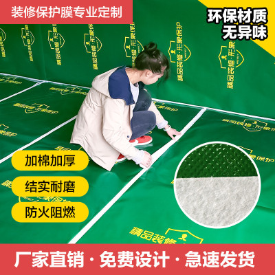 膜地砖瓷砖地膜加厚保护垫一次性铺地用木地板防潮装修地面保护膜