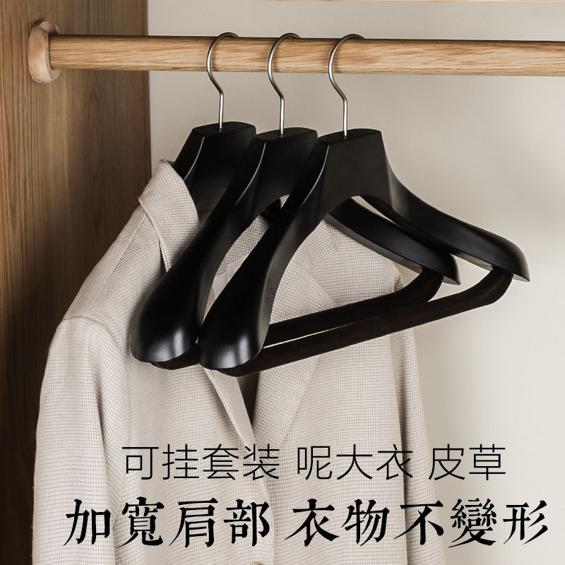 新款加宽加大仿木纹防滑塑料大衣架呢大衣皮草衣挂裤挂植绒防滑杆
