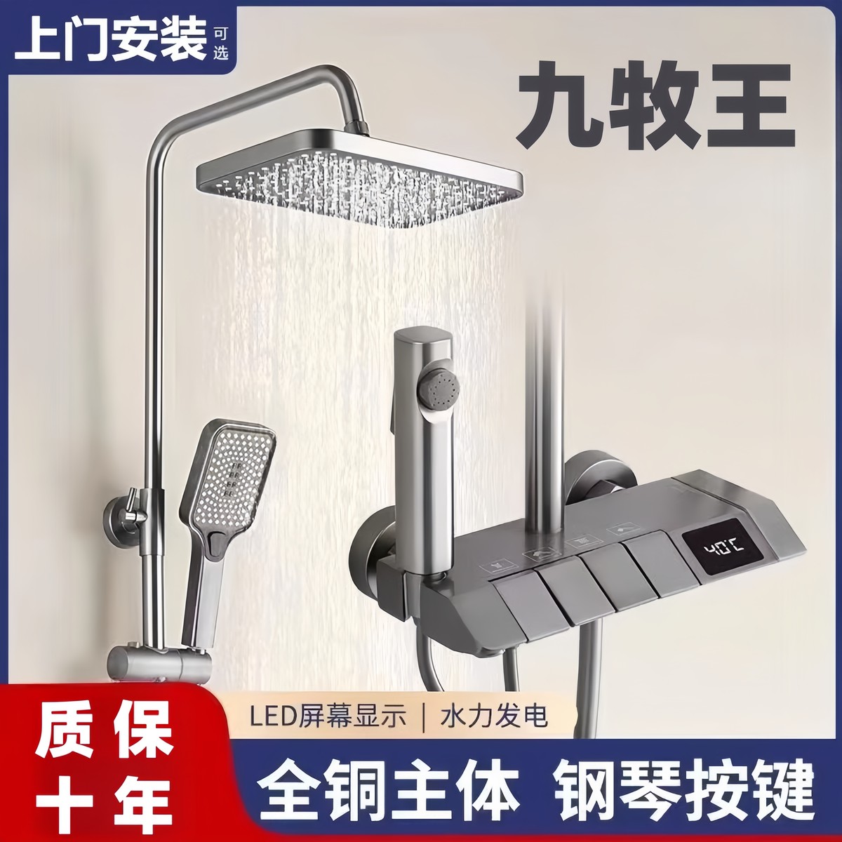 正品全铜恒温淋浴花洒套装官方家用浴室沐浴器卫生间增压淋雨喷头